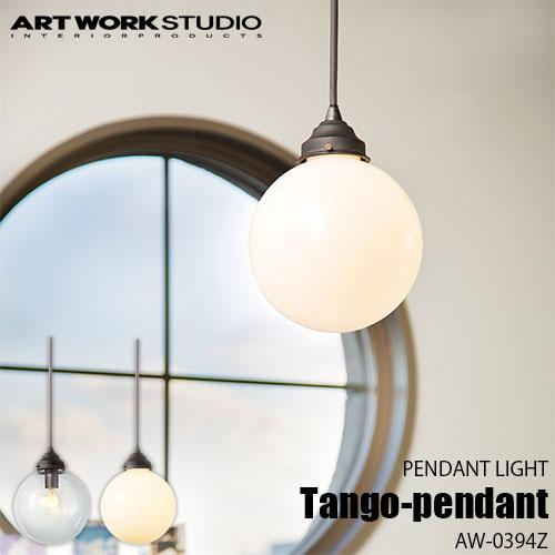 グリーン・ホワイト系 完成品♪ ARTWORKSTUDIO アートワークスタジオ