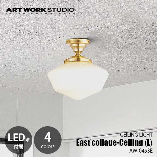 ARTWORKSTUDIO アートワークスタジオ East college-ceiling lamp(L 