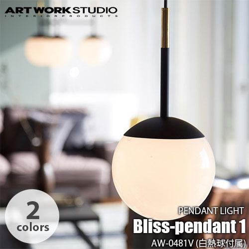 ARTWORKSTUDIO アートワークスタジオ Bliss-pendant 1 ブリス