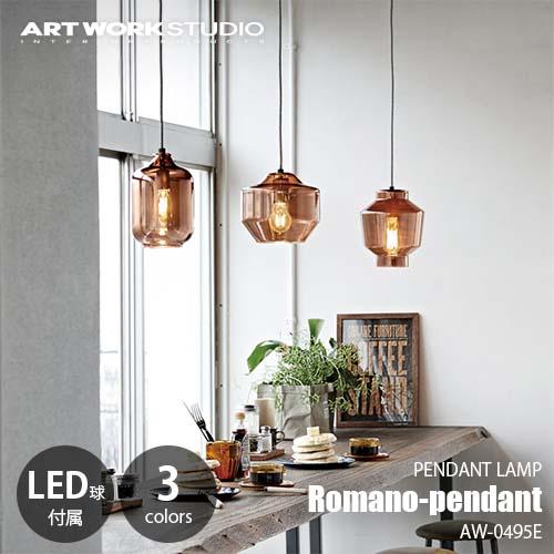 ARTWORKSTUDIO アートワークスタジオ Romano-pendant ロマーノ