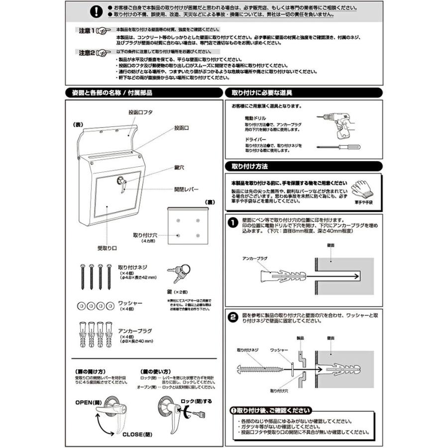 ARTWORKSTUDIO（アートワークスタジオ） U,S, Mail box 1 ユーエス