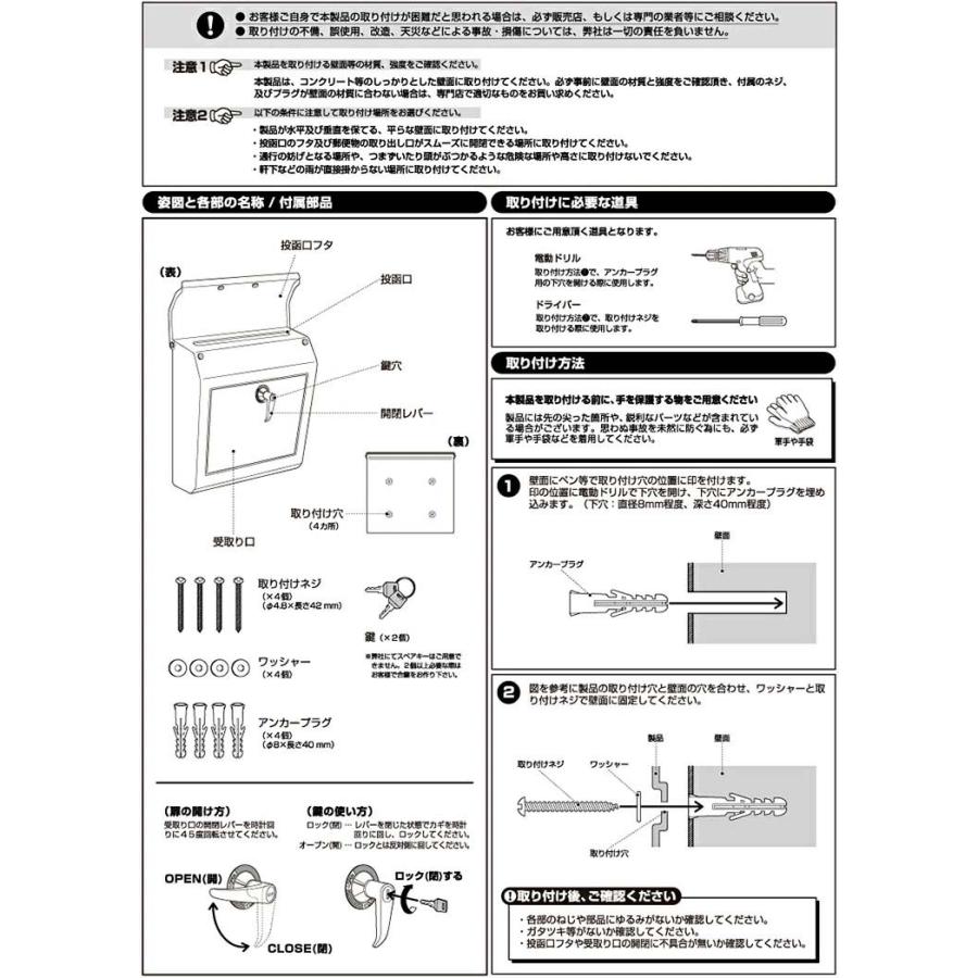 【新品】アートワーク　メールボックス1 エンボス文字なし TK-2076CR Mail box 1 (エンボス文字なし)｜ARTWORKSTUDIO公式
