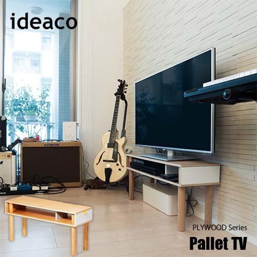 ★格安値下げ★ideaco イデアコ　木製 テレビ台 ナチュラル ideaco/Pallet/TVボード - 北欧、暮らしの道具店