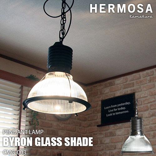HERMOSA ハモサ BYRON GLASS SHADE CMG-003 バイロングラスシェード 