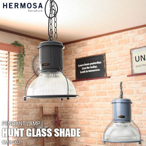 HERMOSA（ハモサ） HUNT GLASS SHADE CMG-002 ハントグラスシェード 
