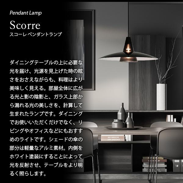 DI CLASSE（ディクラッセ） Scorre pandant lamp スコーレ ペンダント