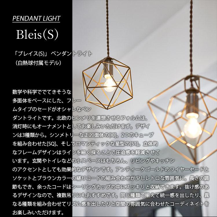 INTERFORM（インターフォルム） Bleis (S)ブレイスS ペンダントライト