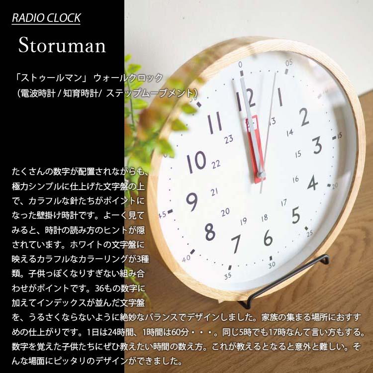 INTERFORM（インターフォルム） Storuman ストゥールマン 掛時計 CL