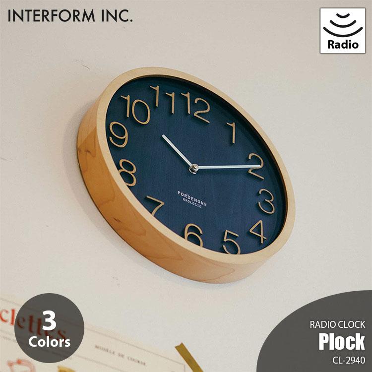 INTERFORM インターフォルム Plock プロック 掛時計 CL-2940