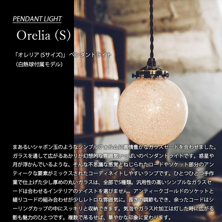 INTERFORM インターフォルム Orelia オレリア ペンダントライト (白熱 
