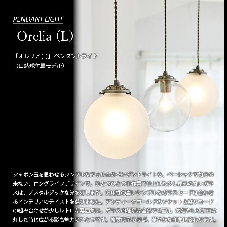 INTERFORM インターフォルム Orelia(L) オレリア(L) ペンダント
