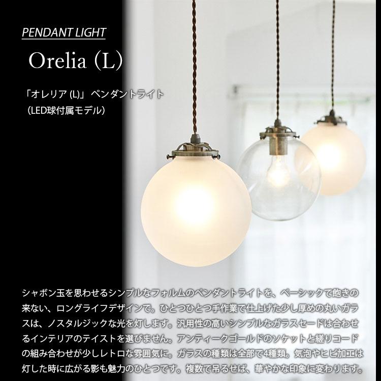 INTERFORM（インターフォルム） Orelia(L) オレリア(L) ペンダント