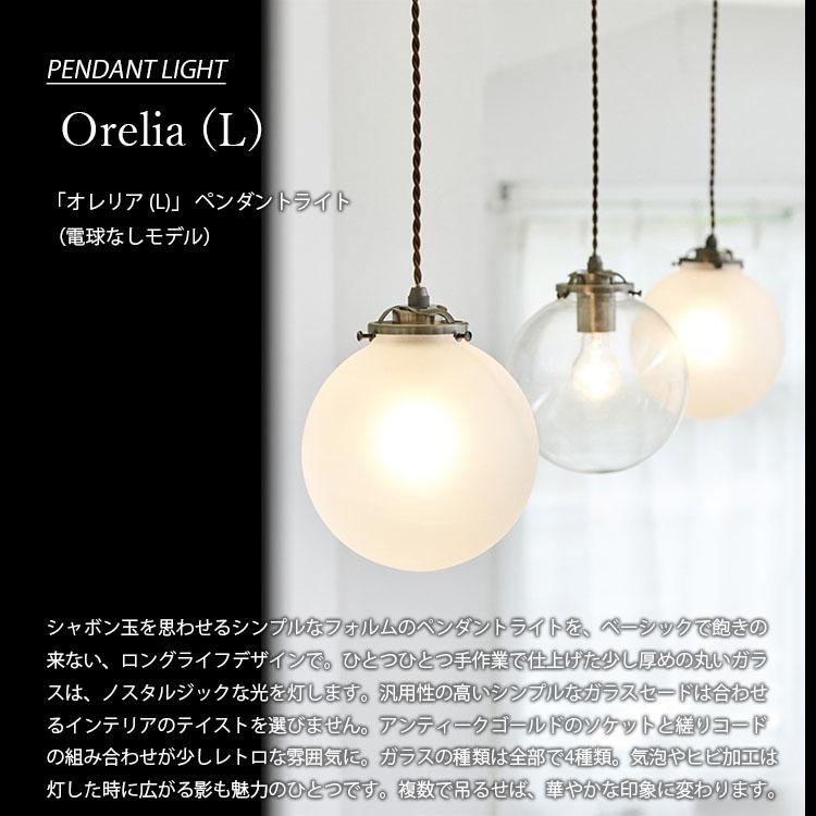 INTERFORM インターフォルム Orelia(L) オレリア(L) ペンダント