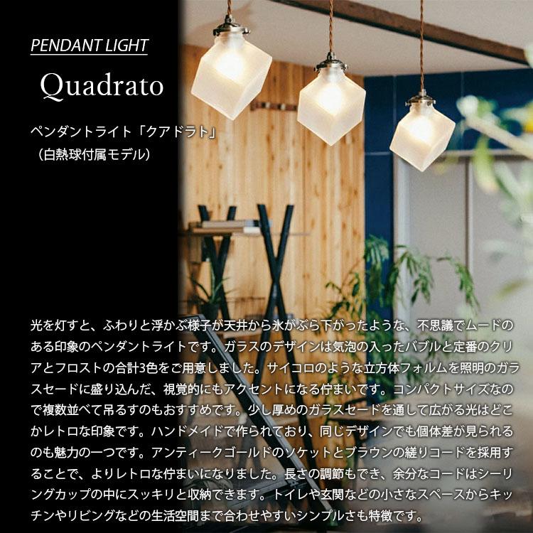 INTERFORM（インターフォルム） Quadrato クアドラト ペンダントライト 