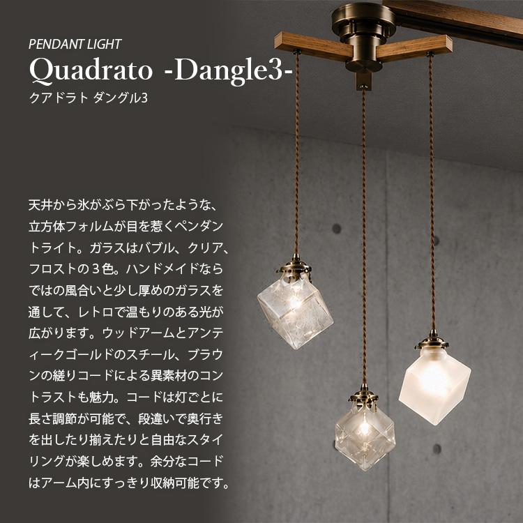 INTERFORM（インターフォルム） Quadrato -dangle 3- クアドラト