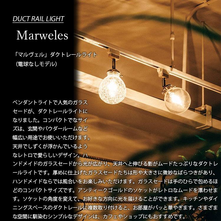 INTERFORM インターフォルム Marweles マルヴェル ダクトレール