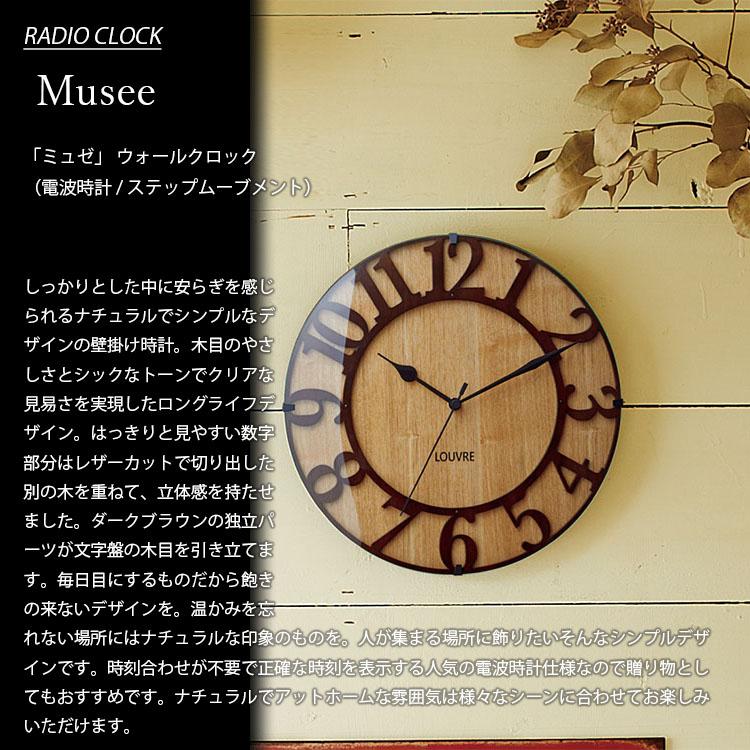 INTERFORM（インターフォルム） Muse ミュゼ 掛時計 CL-8333 電波時計