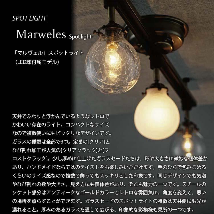 INTERFORM（インターフォルム） Marweles マルヴェル スポットライト 