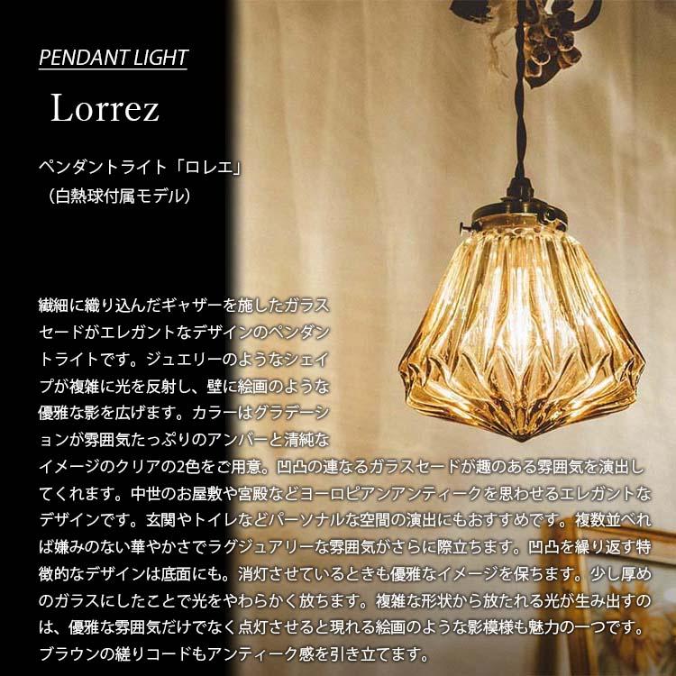 INTERFORM（インターフォルム） Lorrez ロレエ ペンダントライト (白熱 