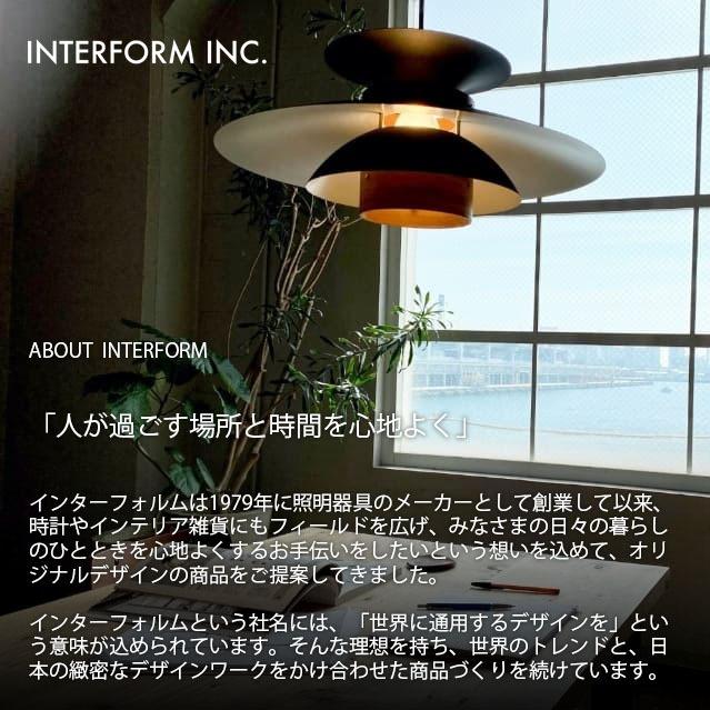 INTERFORM インターフォルム ARCHE アーチェ シーリングライト (白熱球