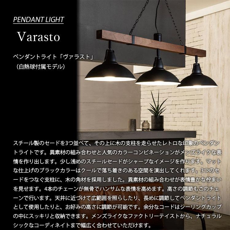 INTERFORM インターフォルム Varasto ヴァラスト ペンダント