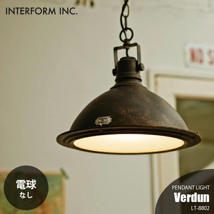 INTERFORM インターフォルム Verdun ヴェルダン ペンダントライト 