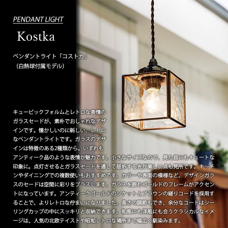 INTERFORM（インターフォルム） Kostka コストカ ペンダントライト
