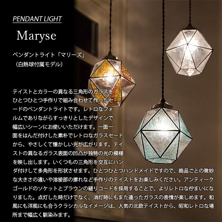 INTERFORM インターフォルム Maryse マリーズ ペンダントライト (白熱 