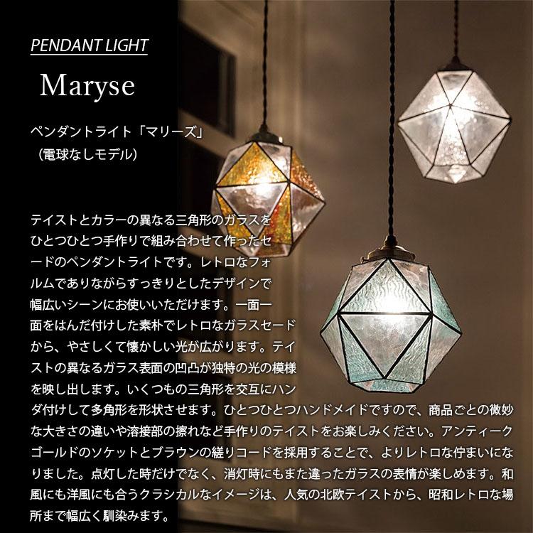 INTERFORM（インターフォルム） Maryse マリーズ ペンダントライト