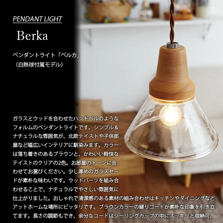 INTERFORM（インターフォルム） Berka ベルカ ペンダントライト (白熱