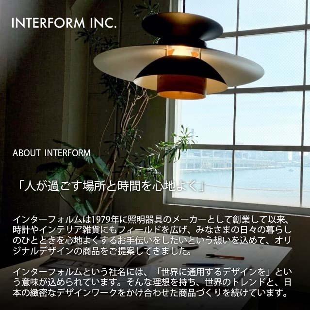 INTERFORM インターフォルム Lipri リプリ ペンダントライト (LED球 
