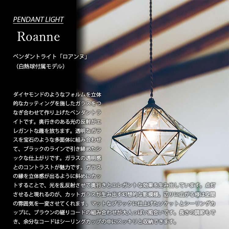 INTERFORM インターフォルム Roanne ロアンヌ ペンダントライト (白熱球付属) LT-9683 ペンダントランプ 吊下げ照明 ダイニング照明 LED対応 E17 60W×1｜unlimit｜03