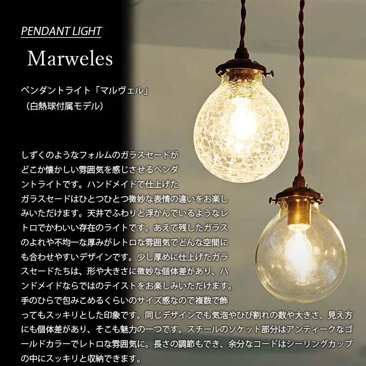INTERFORM インターフォルム Marweles マルヴェル ペンダント INTERFORM インターフォルム Marweles マルヴェル ペンダント