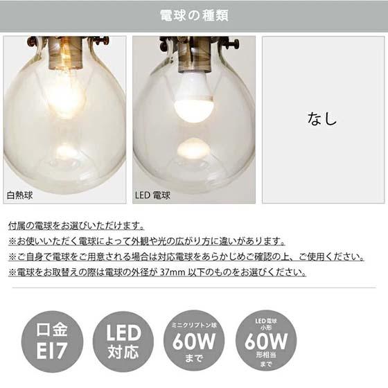 INTERFORM インターフォルム Marweles マルヴェル ペンダントライト (LED球付属) LT-9824 ペンダントランプ 吊下照明 ダイニング照明 天井照明 E17 40W相当×1_9
