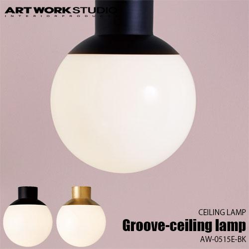 ARTWORKSTUDIO（アートワークスタジオ） Groove-ceiling BK グルーブ 