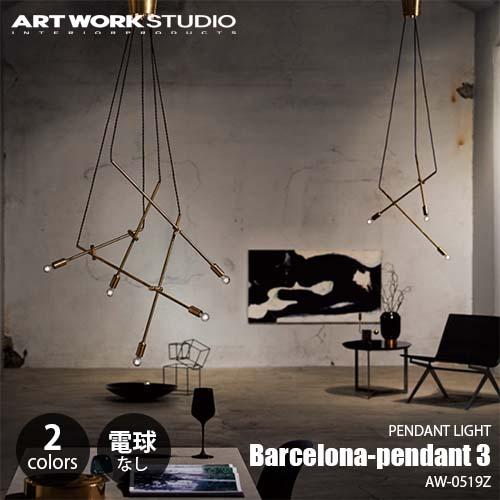 ARTWORKSTUDIO（アートワークスタジオ） Barcelona-pendant 3
