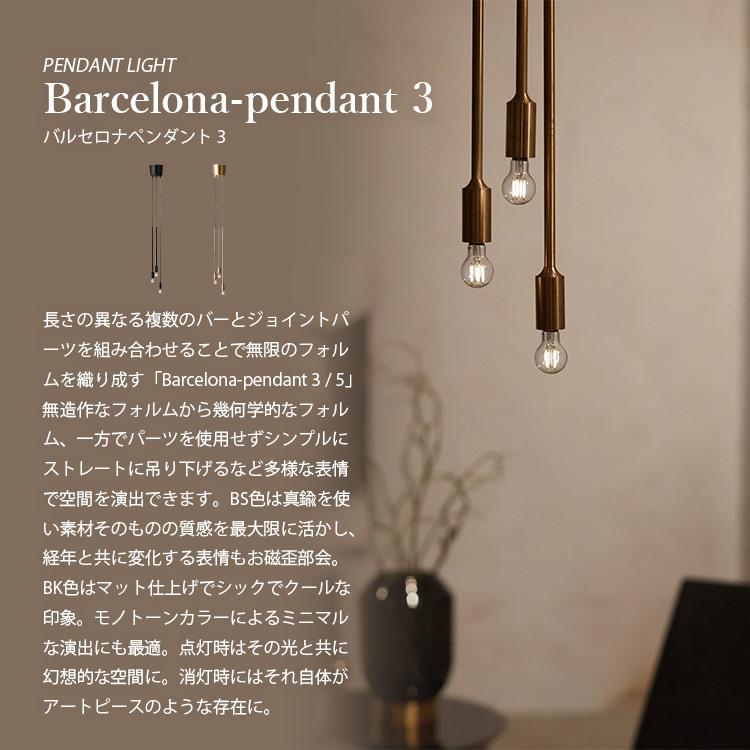 ARTWORKSTUDIO（アートワークスタジオ） Barcelona-pendant3