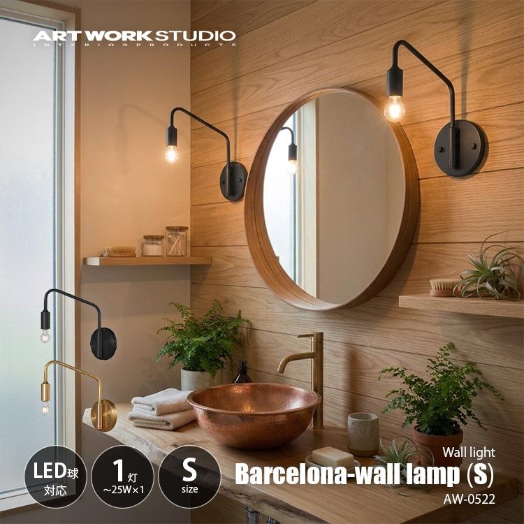 ARTWORKSTUDIO（アートワークスタジオ） Barcelona-wall lamp(S 