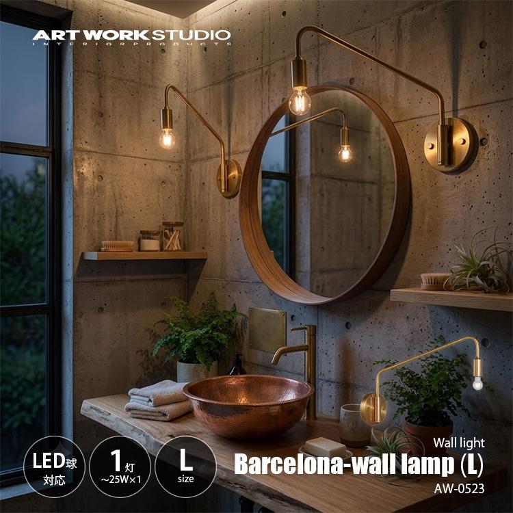 ARTWORKSTUDIO（アートワークスタジオ） Barcelona-wall lamp(L 