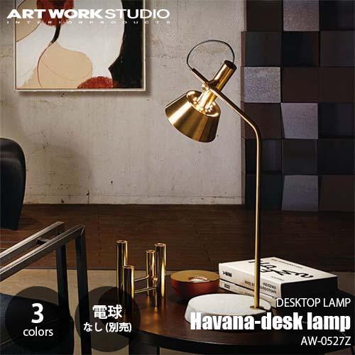 ARTWORKSTUDIO アートワークスタジオ Havana-desk lamp ハバナデスク 