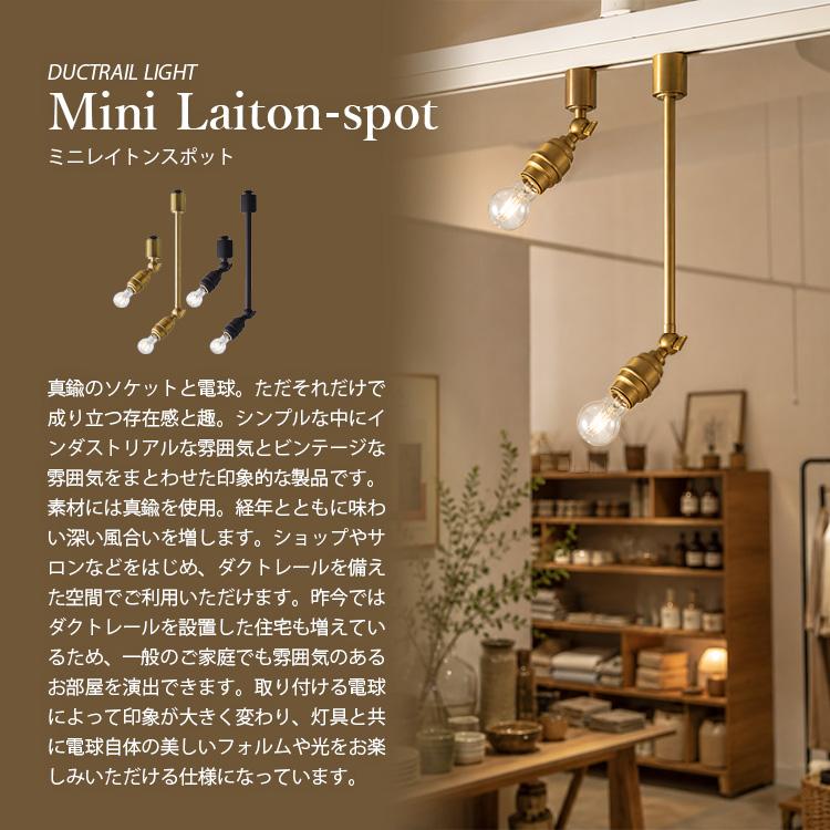 二セット価格　Mini Laiton-spot (S) AW-0541Z ARTWORKSTUDIO（アートワークスタジオ） Mini Laiton-spot ミニ