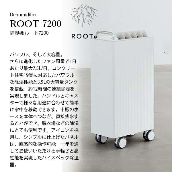 cado（カドー） ROOT 7200 DH-C7200 除湿機 コンプレッサー方式 衣類