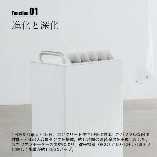cado（カドー） ROOT 7200 DH-C7200 除湿機 コンプレッサー方式 衣類