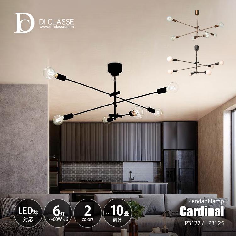DI CLASSE（ディクラッセ） LED Cardinal antique brown pendant lamp 