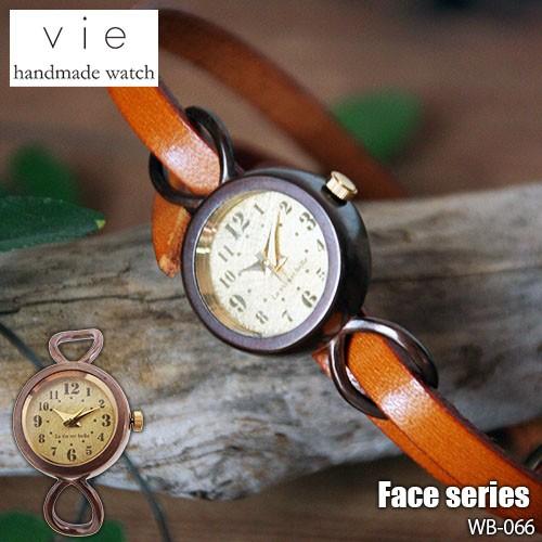 〔受注生産:納期2〜3週間〕vie ヴィー Hand Made Watch ハンドメイドウォッチ Faceシリーズ〔WB-066〕日本製 クオーツ 腕時計 リストウォッチ レディース