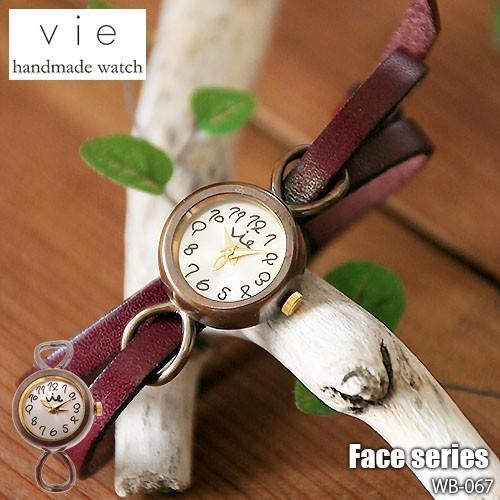 受注生産:納期2〜3週間〕vie ヴィー Hand Made Watch ハンドメイド 