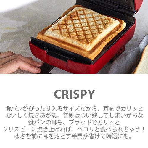 recolte レコルト Press Sand Maker「Plaid」プレスサンド recolte レコルト Press Sand Maker「Plaid」プレスサンド
