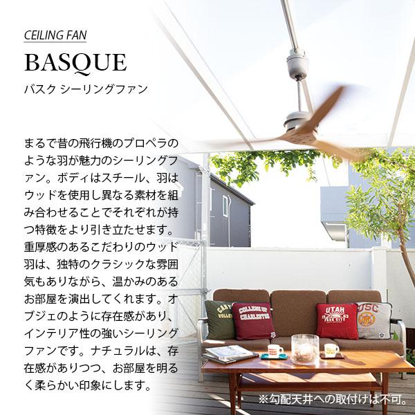 HERMOSA ハモサ BASQUE WOOD CEILING FAN バスク ウッド HERMOSA ハモサ BASQUE WOOD CEILING FAN バスク ウッド