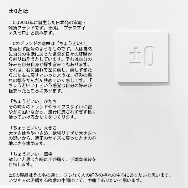 0（プラスマイナスゼロ） 除湿機 D010 Dehumidifier D010 XQJ-D010