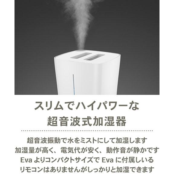 Stadler Form（スタドラーフォーム） Ultrasonic humidifier「Eva
